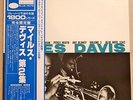 Miles Davis -  Volume 2 - BLUE NOTE KING - OBI
