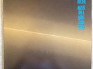 Alvin Lucier - Music on a Long Thin Wire