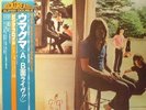 PINK FLOYD Ummagumma LP JAPAN  EMI EMS-40070-71 with OBI