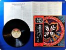 KISS Rock and Roll Over 1976 Japan Paul Stanley Gene Simmons OBI LP B1912