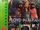 PINK FLOYD -LIVE HAKONE/JAPAN 1971 -2LP-ULTRALIMITED-BLUE WAX- MINT