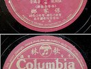 Chinese 78rpm China 
