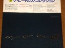 THE BEATLES COLLECTION JAPANESE 14 RECORD BOX SET COMPLETE
