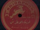 78 RPM Arabic 