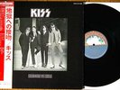 KISS – DRESSED TO KILL – ORIGINAL Japan 1st Press w/ OBI & Insert – NM COPY RARE