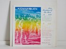 Grateful Dead Mountains of the Moon Vinyl LP fanclub 60s outtakes Garcia Lesh