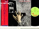 GENTLE GIANT free hand JAPAN orig LP rare  [FREE P+P]