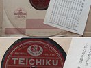 Chinese 78rpm Taiwan Teichiku with lyric 1071