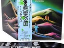 FLASH out of our hands JAPAN orig LP  [FREE P+P]