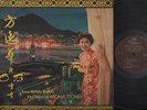 Rare China Hong Kong Mona Fong ??? Meets Carding Cruz OB Cha Cha 12