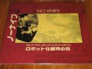 No Knife LP Vinyl Record Fire In The City Of Automatons Pinback Get Up Kids OOP