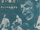JOHNNY HALLYDAY - Douce violence - JAPON avec pochette unique 
