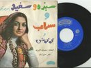 Googoosh-Harchi begi mi-arzeh psych/Folk Iran/Persian Pressing  45RPM