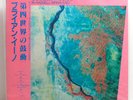 Brian Eno Jon Hassell Possible Musics Sealed 1st Press 1980 Japanese LP Devo