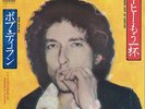 BOB DYLAN PS SINGLE JAPAN  CBS SONY- ONE MORE CUP OF COFFE / ROMANCE IN DURANGO
