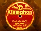 78 RPM-ARABIC-ETHNIC-WORLD MUSIC-ALAMPHON 2118-SALIM AMRAN-ELGIRBAH