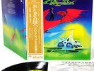 GROBSCHNITT rockpommel's land German Prog JAPAN orig LP rare  [FREE P+P]
