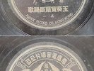 Chinese 78rpm Hong Kong Phenix PR407
