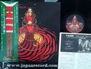 ELECTRIC SUN (Uli Jon Roth - Scorpions) 