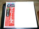 Beatles White Album Japan Obi Posters, Complete Stunning NM