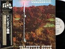 COLOSSEUM-VALENTYNE SUITE-JAPAN ISSUE+OBI