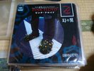 Pink Floyd / Learning To Fly, Japan CBS 7inch, Very Low Start