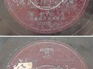 Chinese 78rpm Taiwan Columbia 80253