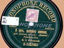 SOKOLSKY -The Demon: Do not weep, child / Demon: I am he whose voice you heard