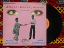 ? AKOFA AKOUSSAH & DAMAWUZAN RARE 12' EP ABRASIVE AFRO FUNK PSYCH STAMPEDE Togo