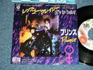 PRINCE Japan 1984 Promo 7