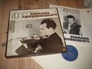 MELODIYA SITKOVETSKY  THE ART OF   5LP    RARE