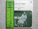 TERUHIKO MIKASA / THE BRILLIANT JAPAN 2LP / OBI, TENOR SAX, HEAVY FUNKY BREAKS
