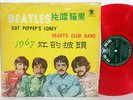 THE BEATLES: Sgt. Peppers LP Black Cat Taiwan red vinyl alternate cover