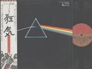 PINK FLOYD - DARK SIDE OF THE MOON - ROCK LP - JAPAN WITH OBI
