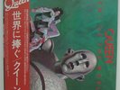 Queen - LP - JAP - News Of The World (P-10430E)