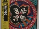 Kiss -  LP - JAPAN - Rock And Roll Over (22S-5)