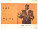 SEIFU YOHANES / AFRO ETHIO HYPNOTIC SOUNDS of the 70s in VG condition -LISTEN ?