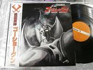 ANIME / GOSHOGUN JAPAN LP OBI it JBX-2011