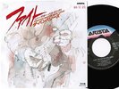 ERIC CLAPTON/BEE GEES-THE BUNBURYS Fight JAPAN PROMO-ONLY 7