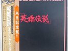 Michael Schenker: Anthology 1982 Japanese 2xLP w/Rare Metallic Sticker Sheet