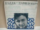 Davidovich Bella MOZART Son.5 CHOPIN Four impromptus