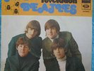 THE BEATLES : hey jude EP 7/45 ed. Protugal rare 3 tracks issue exclusive PS