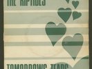 RIPTIDES: Tomorrow's Tears | 1979 Australian Power Pop | HEAR