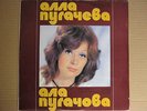 gigarare double lp ALLA PUGACHEVA made for Bulgaria unplayed I SHIP IT TO RUSSIA