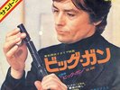 Gianni Ferrio ?– Tony Arzenta - Big Guns Funky Drum Breaks OST Japan