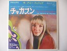 RARE EP (ANNIE PHILIPPE philips LES ENFANTS DE FINLANDE+1 JAPON