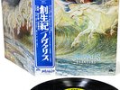 NOVALIS brandung German Prog JAPAN orig LP w/OBI  [FREE P+P]