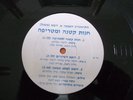 LITTLE SHOP OF HORRORS MUSICAL CAST HEBREW VERSION  ISRAELI PROMO EP