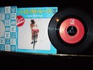 Queen 'Bicycle Race' 7