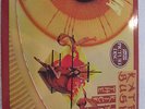 Kate Bush - The Kick Inside Lp - PICTURE DISC